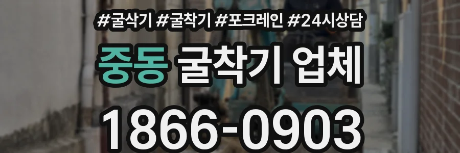 중동 굴착기 업체