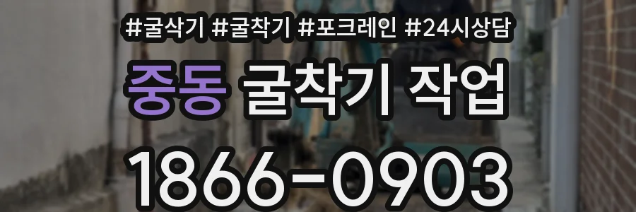 중동 굴착기 작업
