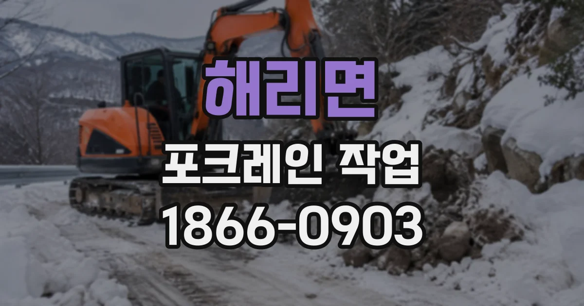 해리면 포크레인작업 배수로와 집수정 공사에서 장비 동선 살피기
