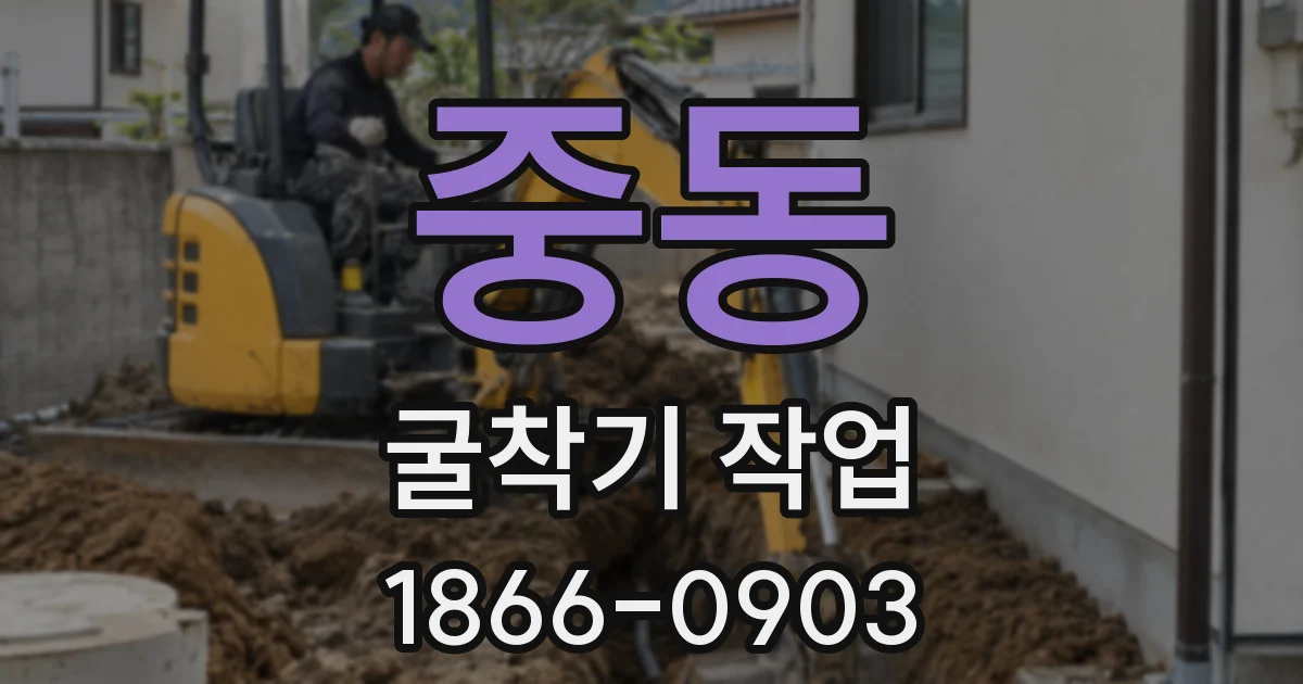중동 굴착기 작업