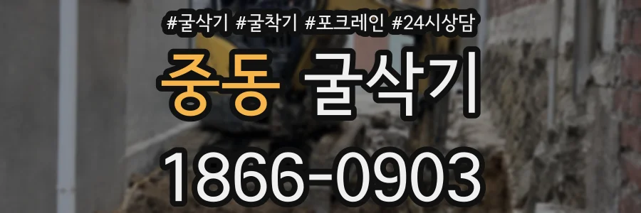 중동 굴삭기