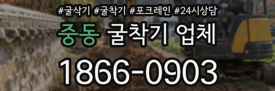 중동 굴착기 업체
