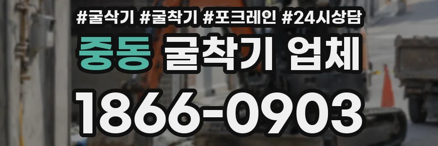 중동 굴착기 업체