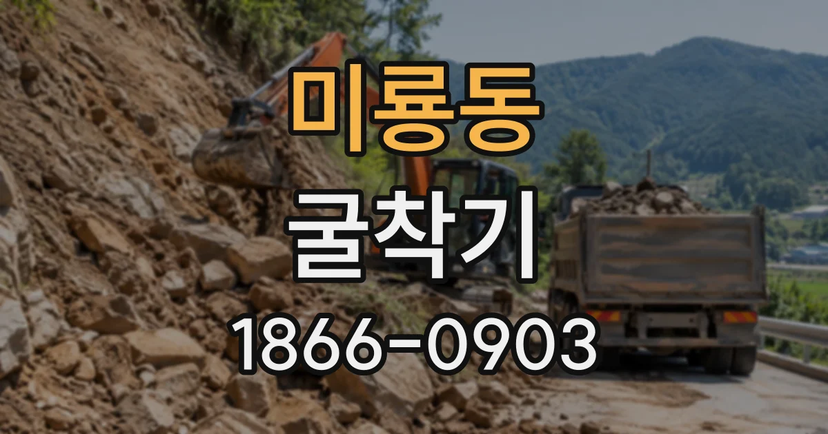 미룡동 굴착기 자격증 실기 시험, 작업 동작별 연습 포인트