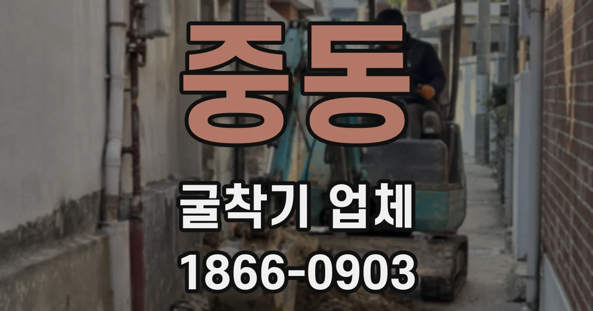 중동 굴착기 업체