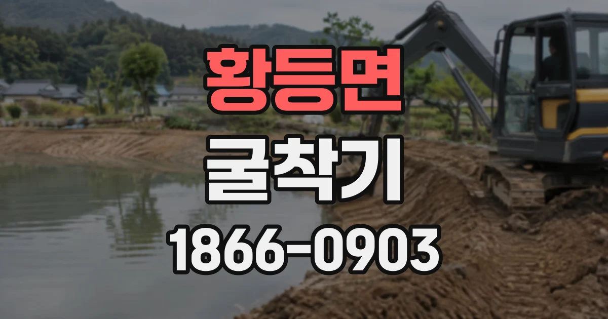 황등면 굴착기 필기시험, 자주 나오는 과목과 출제 범위
