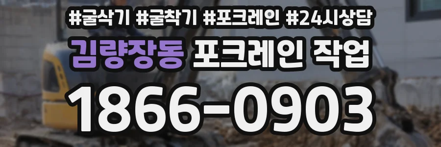 김량장동 포크레인 작업