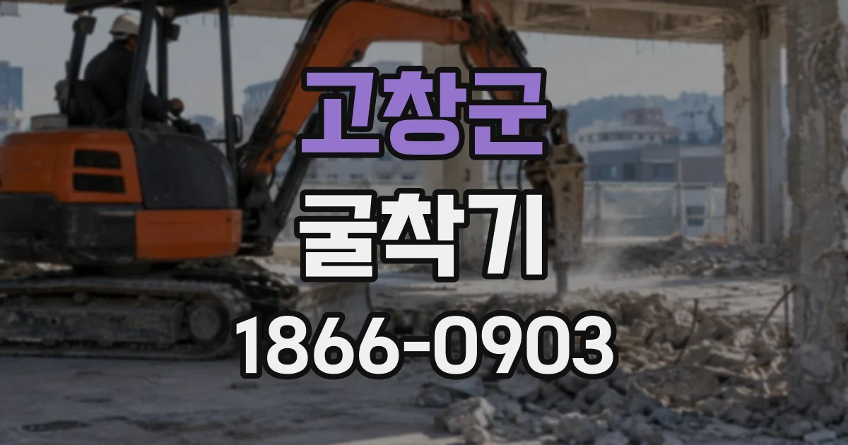 고창군 굴착기 좁은 진입로 현장에 반입하는 방법