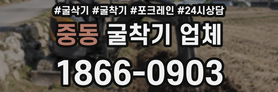 중동 굴착기 업체