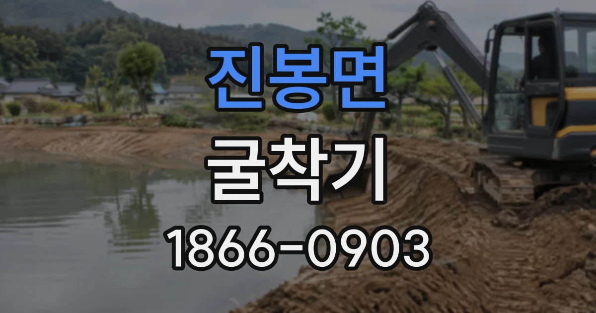 진봉면 굴착기 실기 시험장에서 당황하지 않도록 미리 익힐 절차