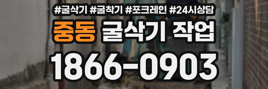 중동 굴삭기 작업