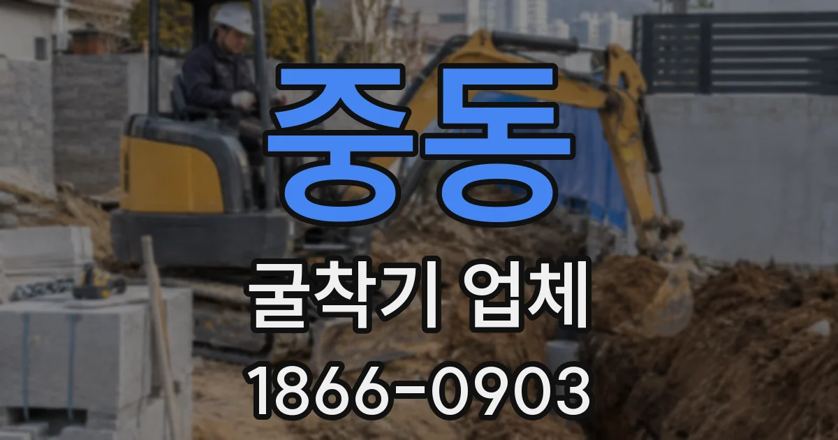 중동 굴착기 업체