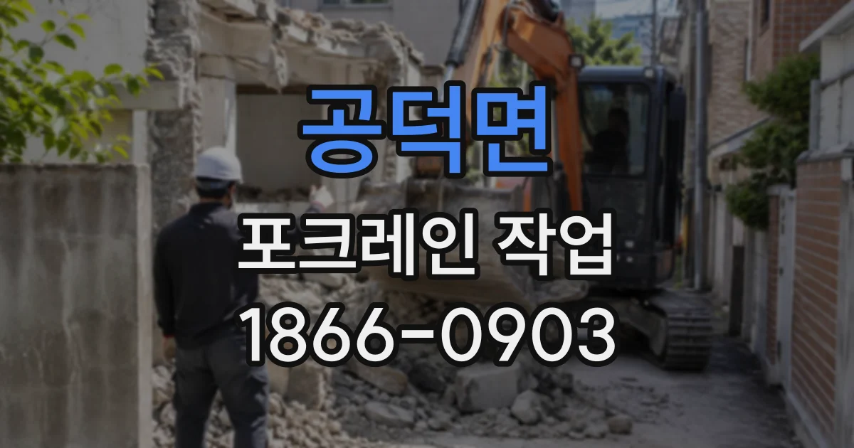 공덕면 포크레인작업 터파기 전에 확인하는 기초 폭과 굴착 깊이
