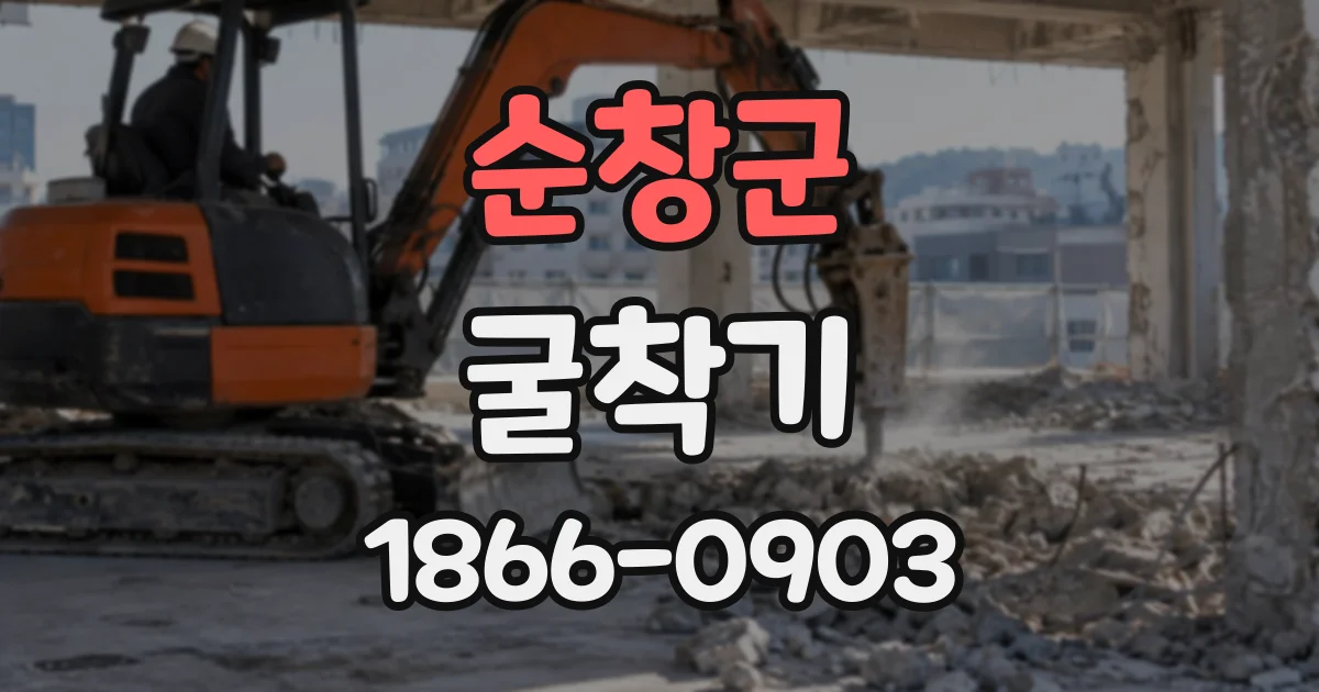 순창군 굴착기 좁은 골목에도 들어갈 수 있을까? 진입 폭 확인법