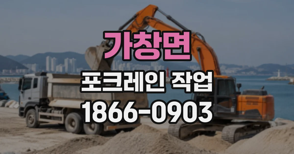 가창면 포크레인작업