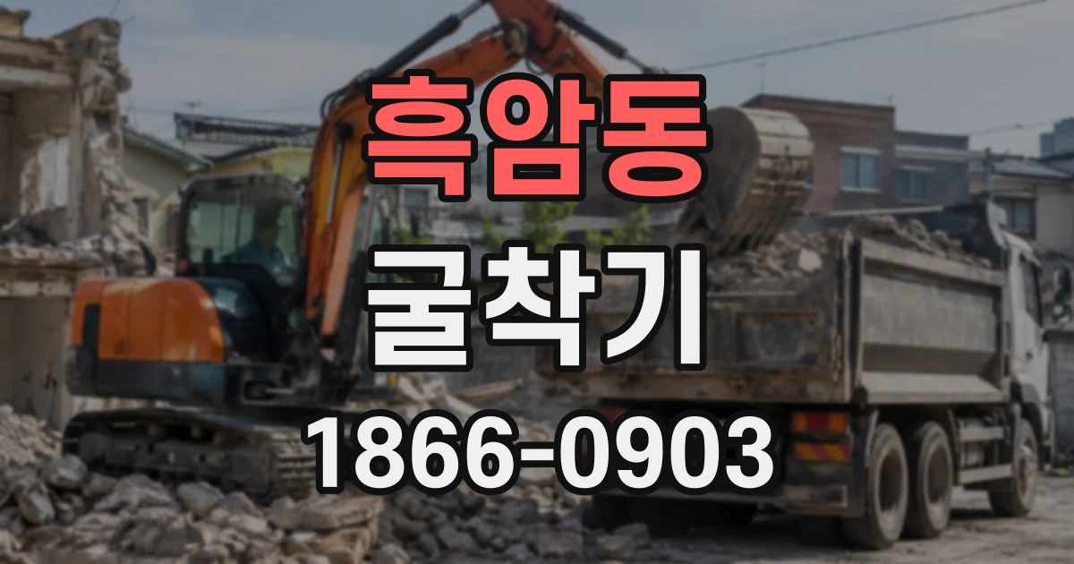 흑암동 굴착기 필기시험 과목과 자주 나오는 문제 유형 정리