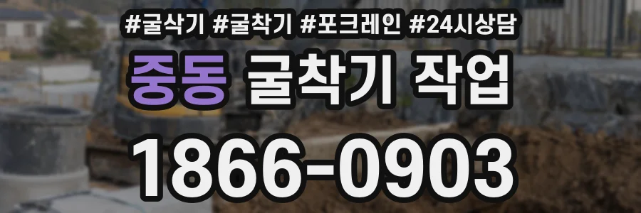 중동 굴착기 작업