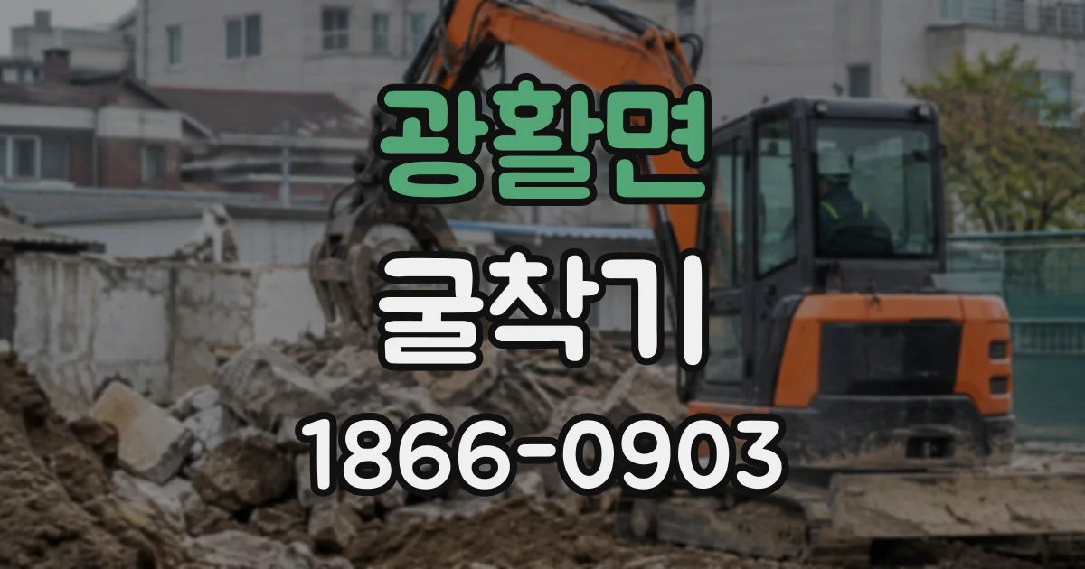 광활면 굴착기 기능사 준비 기간은 얼마나 잡아야 할까