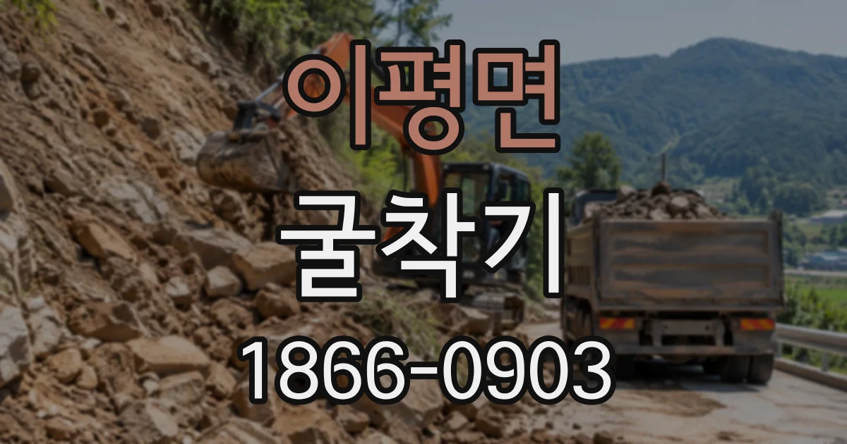 이평면 굴착기 버킷 용량을 작업량에 맞춰 정하는 법
