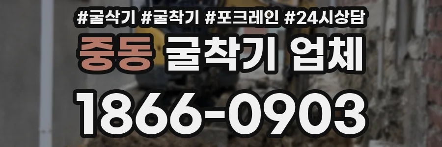 중동 굴착기 업체
