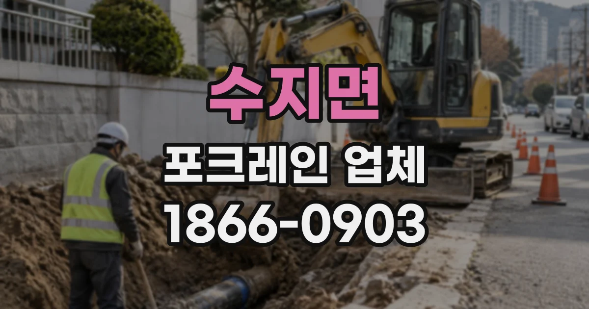 수지면 포크레인업체 암석이 많은 부지, 장비 선택은 어떻게 할까