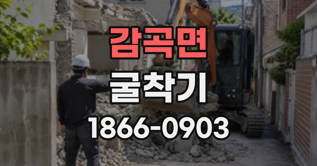 감곡면 굴착기 이동 경로에 교량과 통행 제한이 있다면