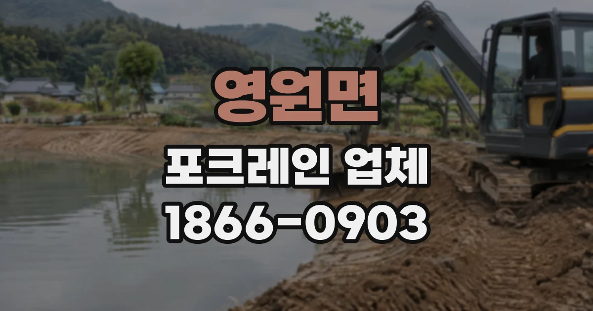 영원면 포크레인업체 폐기물 종류에 따라 달라지는 상차 방법