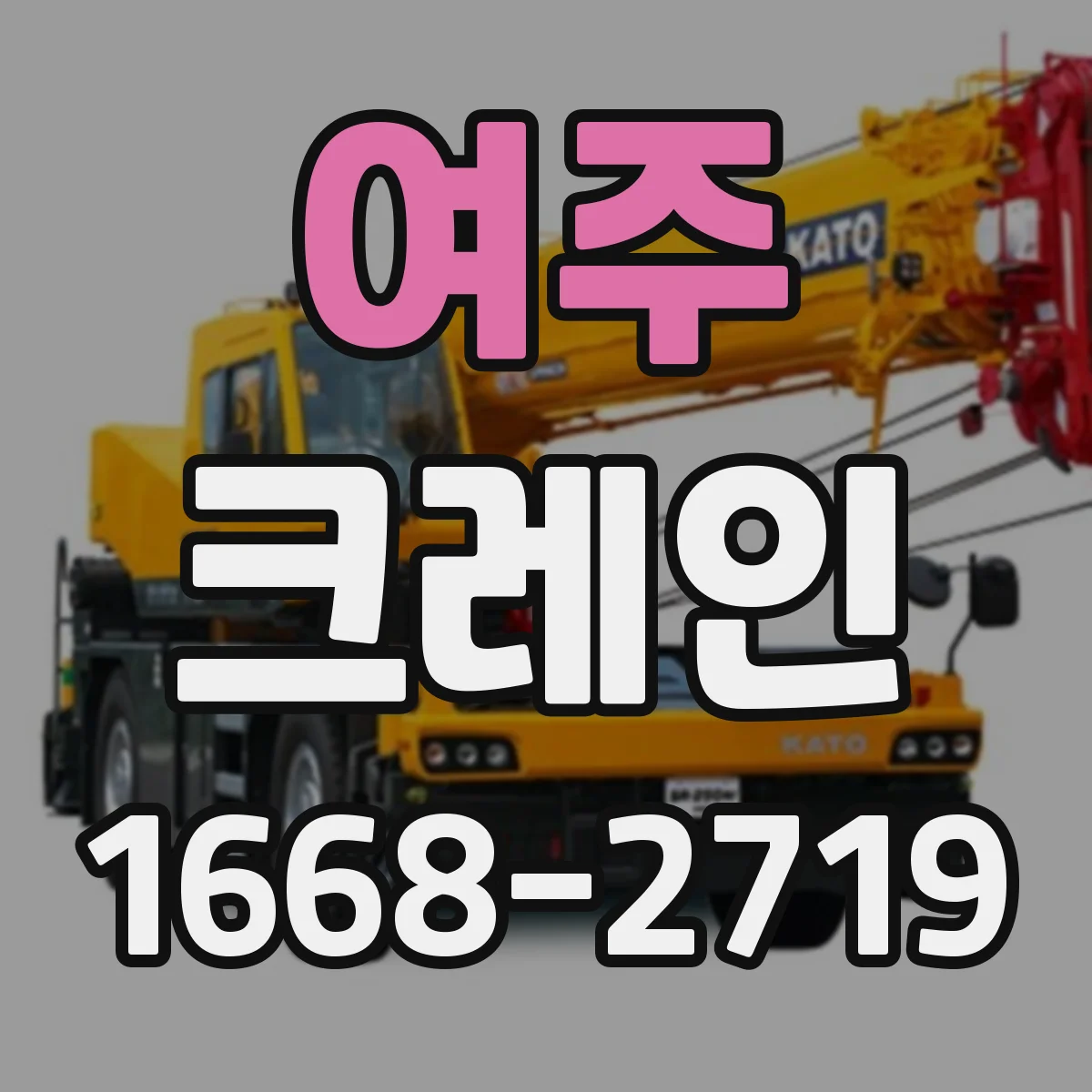 여주 크레인 센서 기반 흔들림 제어 적용 시 고려할 설계 요소