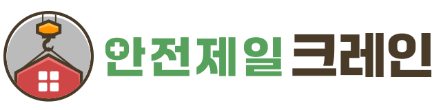베스트 크레인
