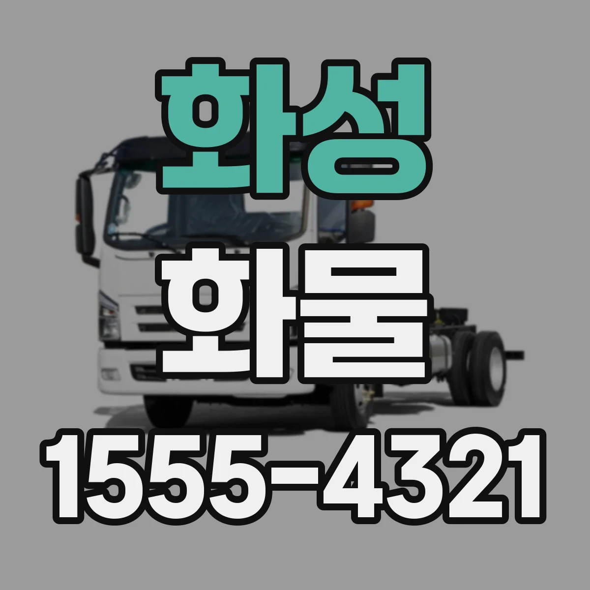 화성 화물 위험등급·분류번호 확인해 서류 준비하기
