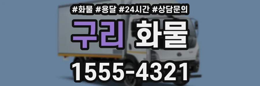 구리 화물