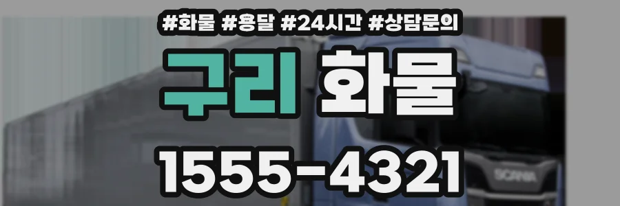 구리 화물
