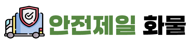 스피드 화물
