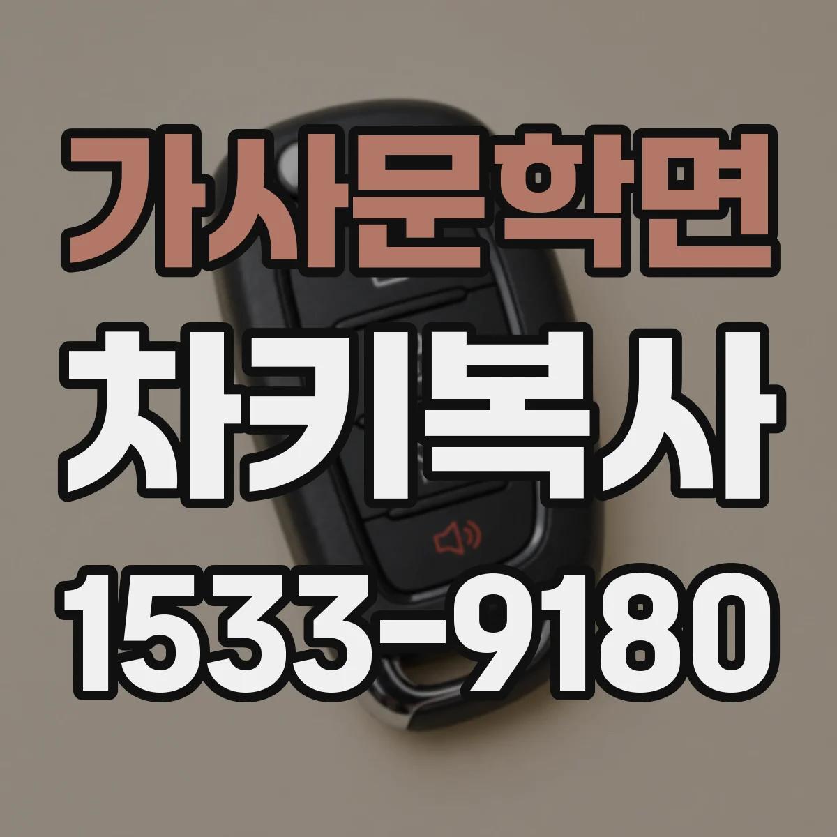 가사문학면 차키복사