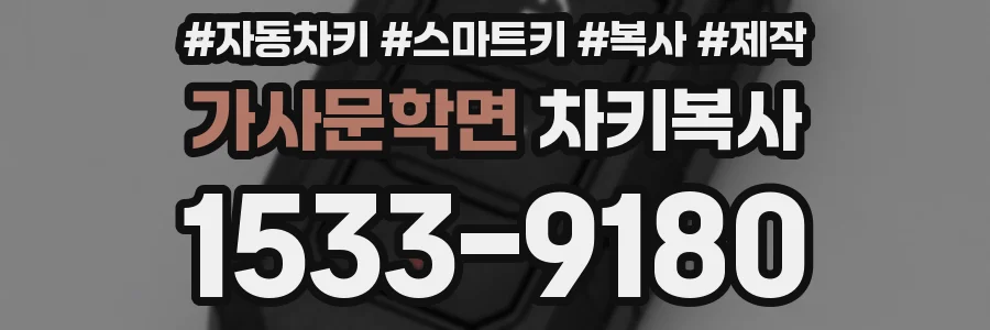 가사문학면 차키복사