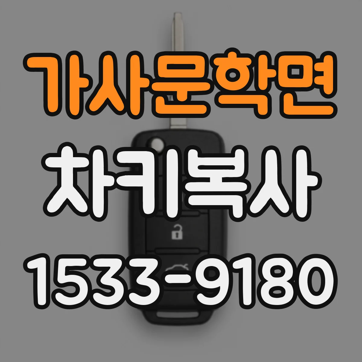 가사문학면 차키복사