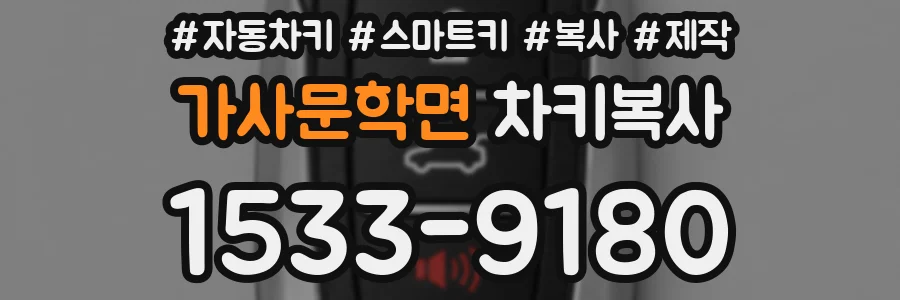 가사문학면 차키복사