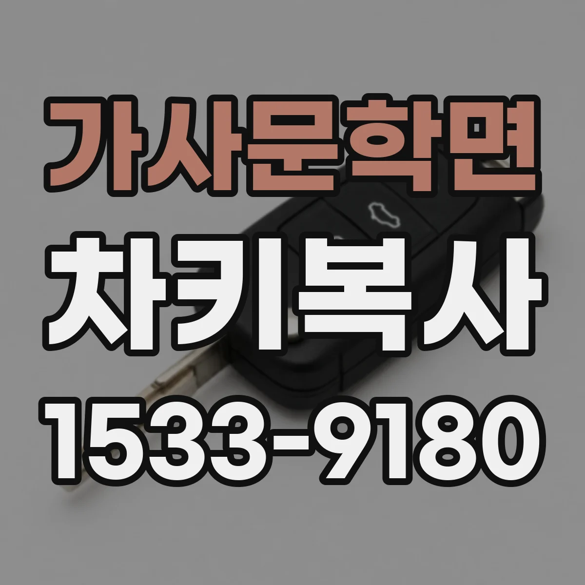 가사문학면 차키복사