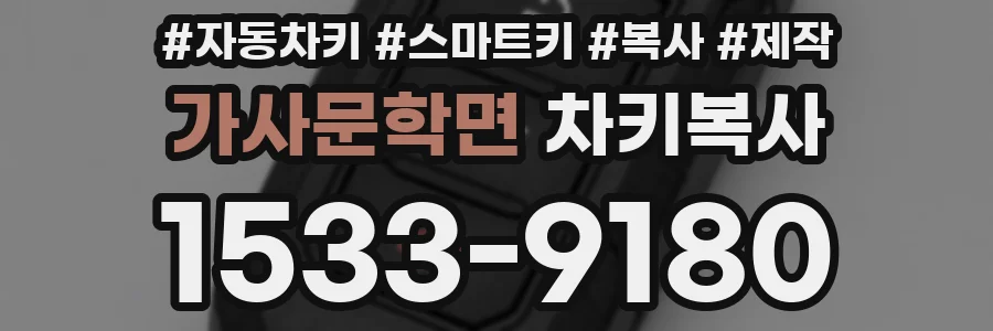 가사문학면 차키복사