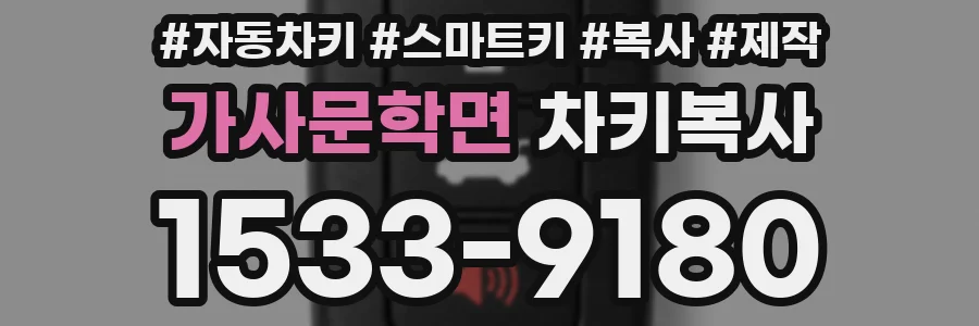 가사문학면 차키복사