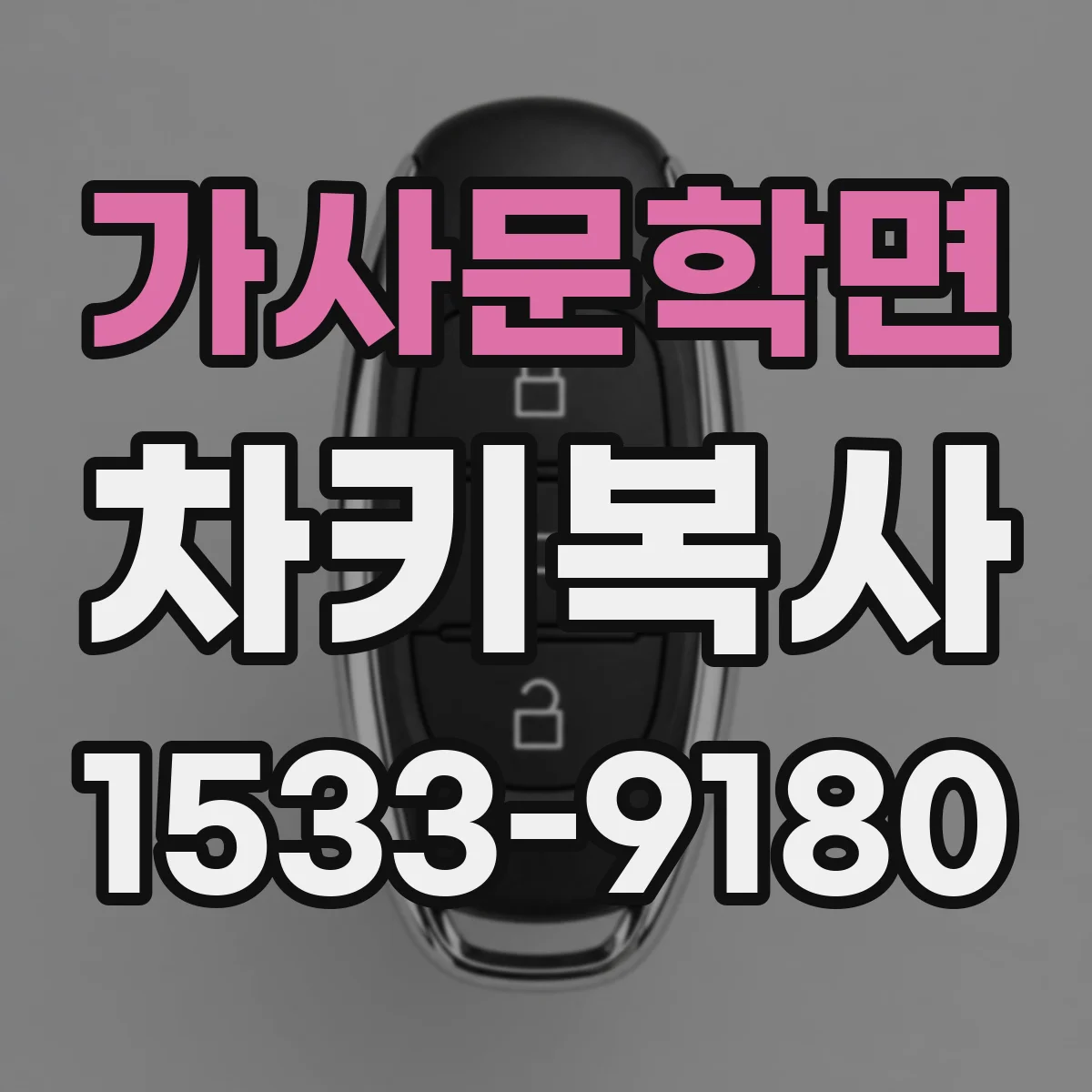 가사문학면 차키복사