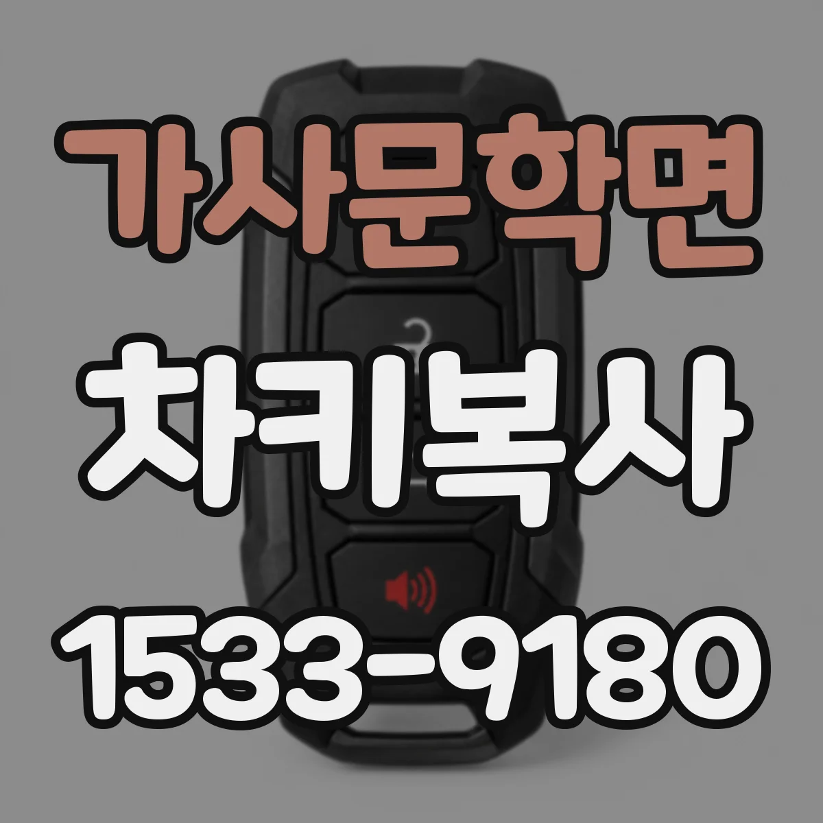 가사문학면 차키복사