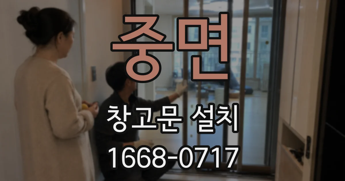 중면 창고문 설치