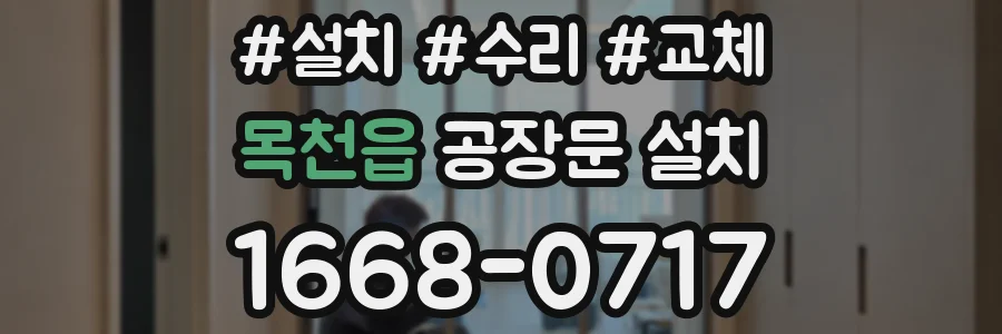 목천읍 공장문 설치