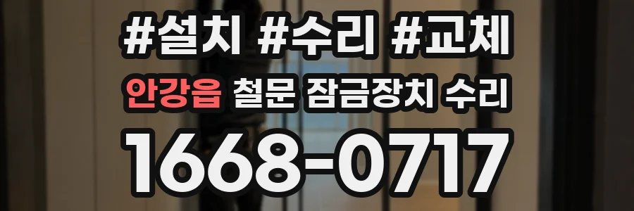 안강읍 철문 잠금장치 수리