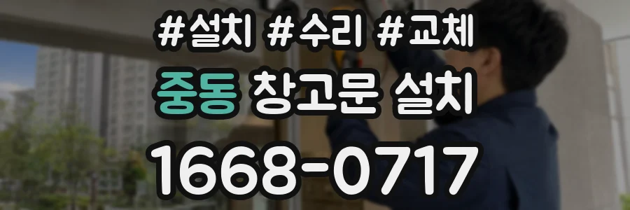 중동 창고문 설치
