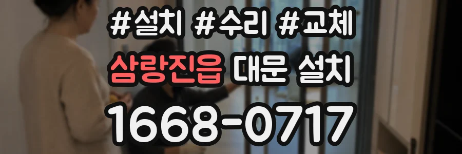 삼랑진읍 대문 설치