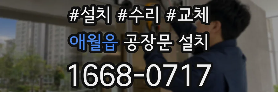 애월읍 공장문 설치