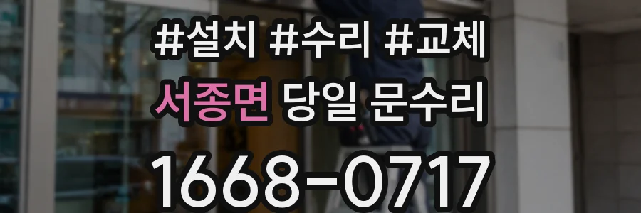 서종면 당일 문수리