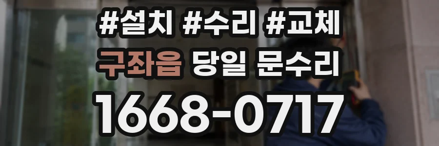 구좌읍 당일 문수리